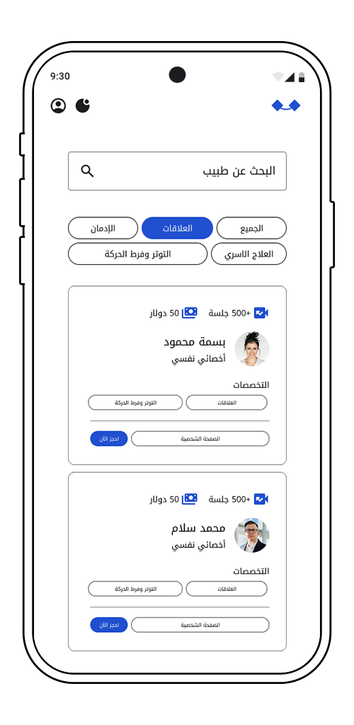 Estaraht patient booking screen